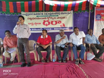 Statelevel Dharna 
At Vijayawada on 19 November, 2018
